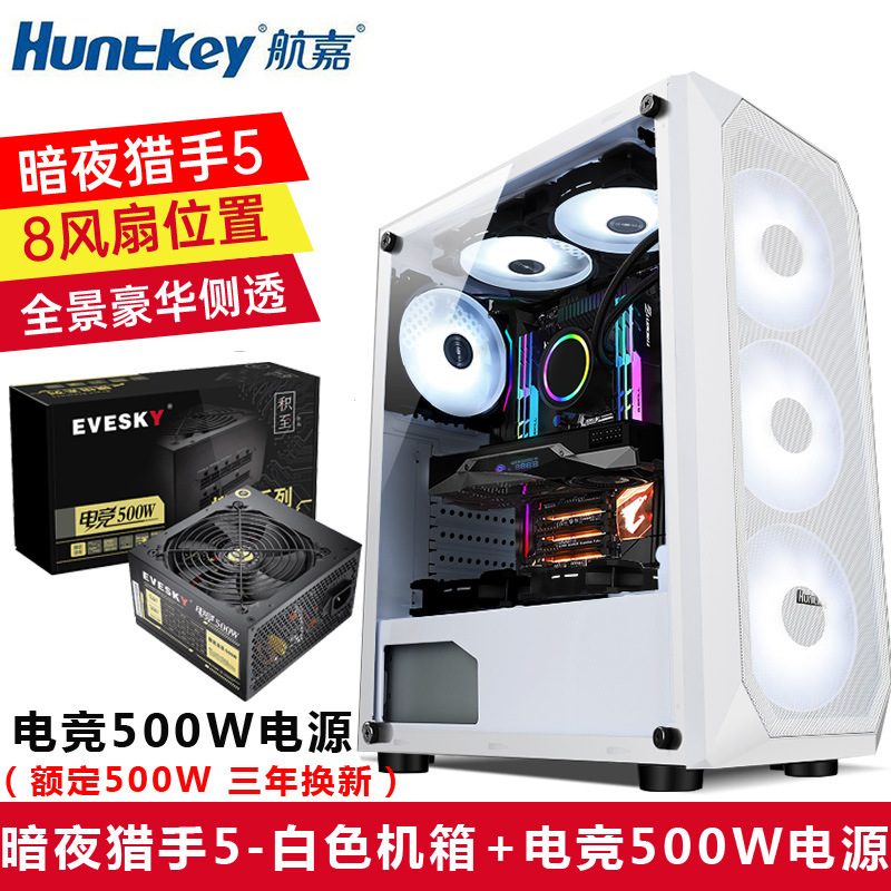 Huntkey Dark Night Hunter 5 コンピュータケースデスクトップ DIY フルサイド透明ゲーム水冷 ATX 大型ボードバックラインケース|undefined