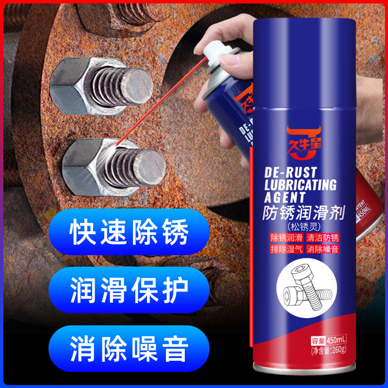 久牛星金属除锈剂润滑油金属防锈润滑剂螺栓松动剂防锈油整箱批发