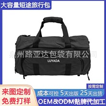 大容量短途旅行包女轻便出差手提旅游包行李袋多功能运动健身包