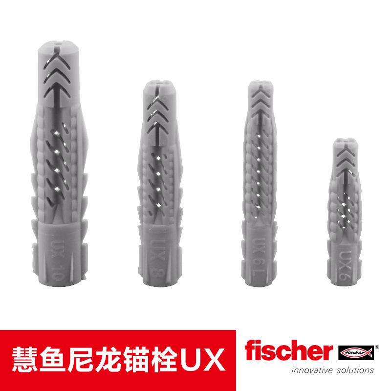 德国慧鱼尼龙锚栓UX fischer多功能膨胀管 UXR6 8 10mm