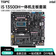 TOPC i5-13500Hһ�������12��ȫ��AIO���԰��ؿ�װ������Ϸ����