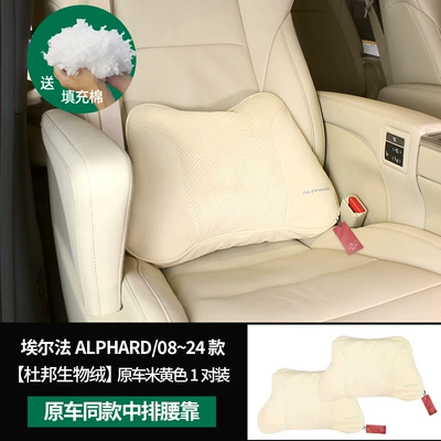 Lumbar Support, Headrest - 30-series-alpha-lumbar-support-original-car-beige-pair-dupont-bio-fleece-sorona