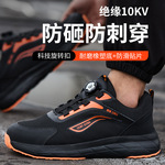 跨境绝缘10kv劳保鞋防砸防刺舒适轻便不累脚基础防滑耐磨厂家直销