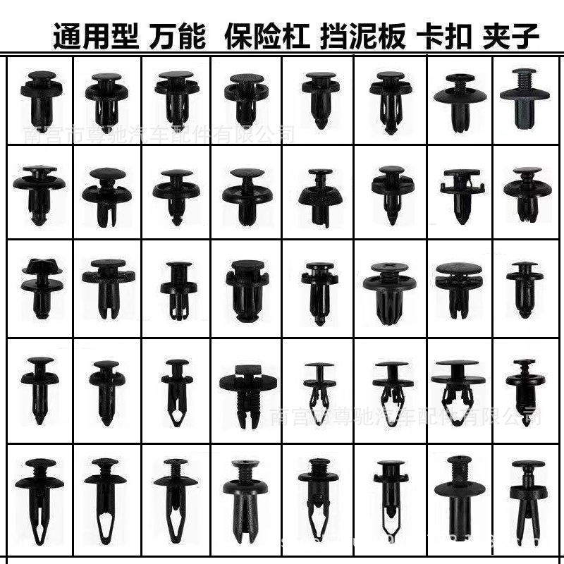 汽车通用叶子板内衬后备箱塑料卡扣挡泥板卡子膨胀螺丝穿芯钉卡扣