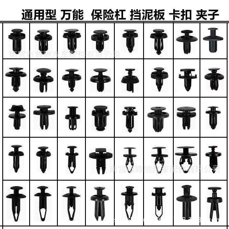 Universal car fender liner, trunk plastic clip, mudguard clip, expansion screw, through-hole pin, clip Universal car fender liner, trunk plastic clip, mudguard clip, expansion screw, through-hole pin, clip
