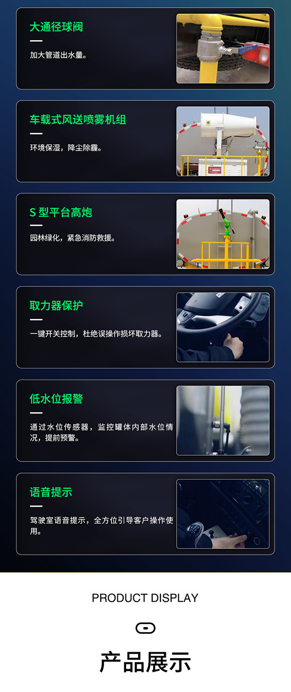 Dongfeng Dolica 8-Ton Fire Sprinkler Truck, Forest Fire Prevention Fire Truck, Rongshen 30 Fire Pump, Range 50m