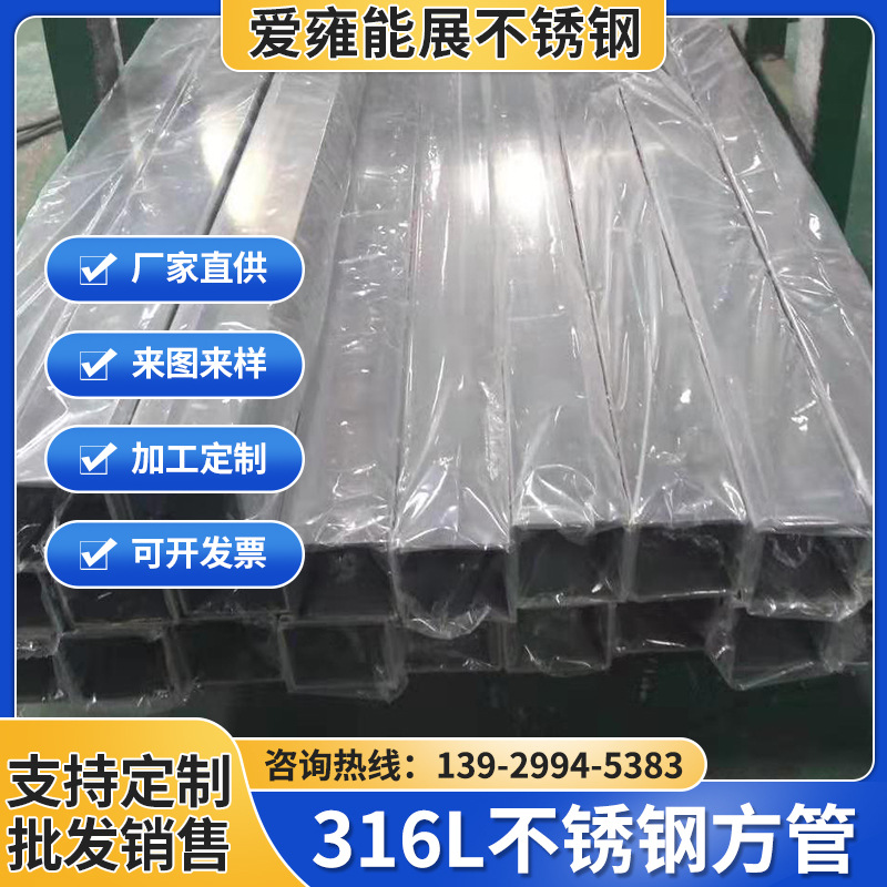 加工定制热镀锌方管 316方管不锈钢厚壁工业方管 热镀锌钢板切割