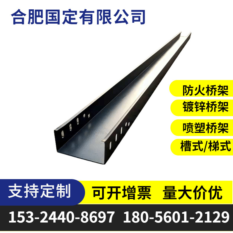 安徽桥架梯式镀锌桥架桥架防火桥架桥架梯式桥架