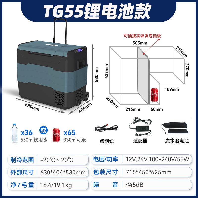 TG55 겸용 타이로드 + 벨크로 리튬 배터리 + Detech
