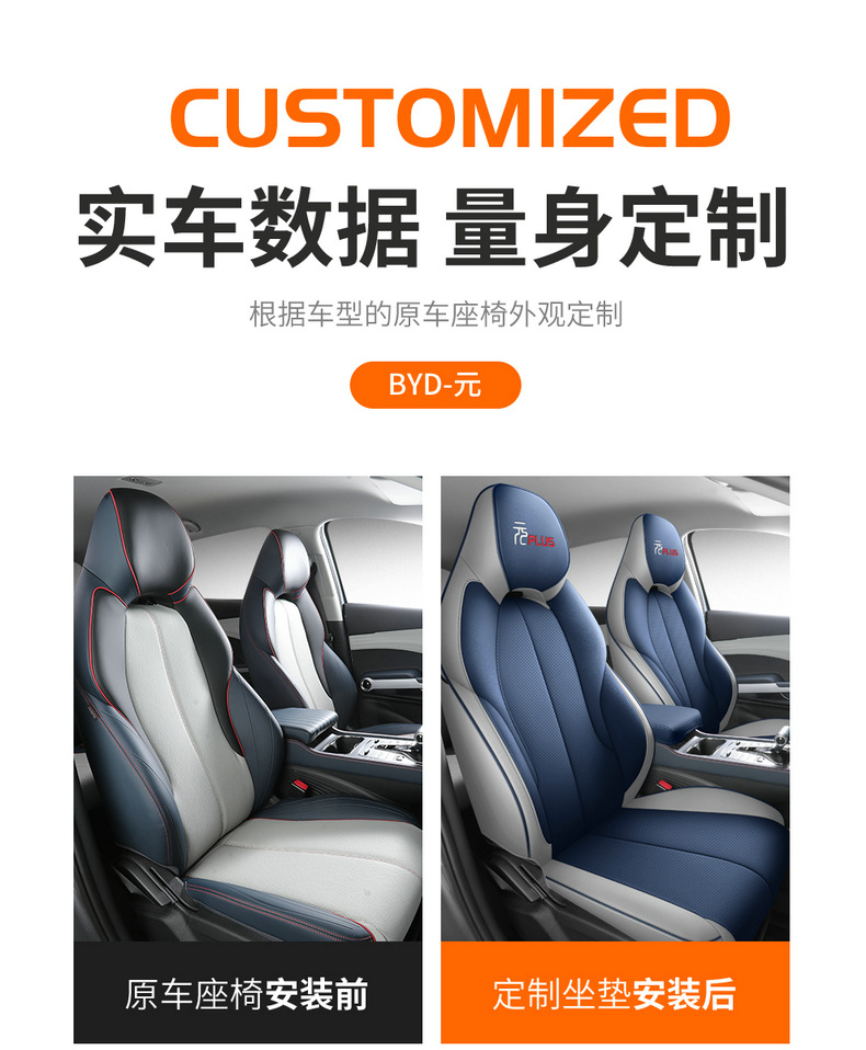Cross-Border Yuan Plus Special Seat Cushion for Left and Right Steering, Overseas Seat Cover, Cross-Border Full Leather Full-Cover Custom Car Seat Cushion Wholesale