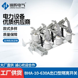 高压断路器;互感器;隔离开关