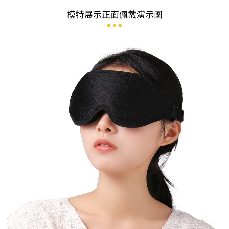 眼罩睡觉专用3d立体云朵升级专用透气助睡眠睡觉记忆棉缓解眼疲劳|undefined