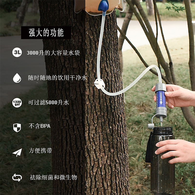 Filtro de agua por gravedad sistema de filtro de agua ultraligero 0,01 micras purificación de agua senderismo camping suministros de supervivencia de emergencia