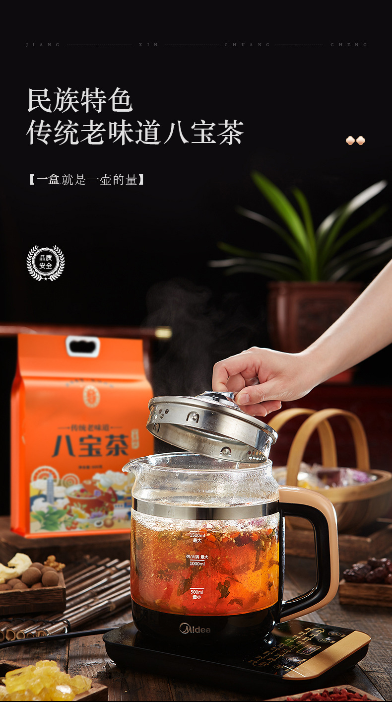 Ningxia Eight Treasure Tea Traditional Herbal Wellness Tea 800g Gaiwan Tea Ningxia Specialty Gift overview