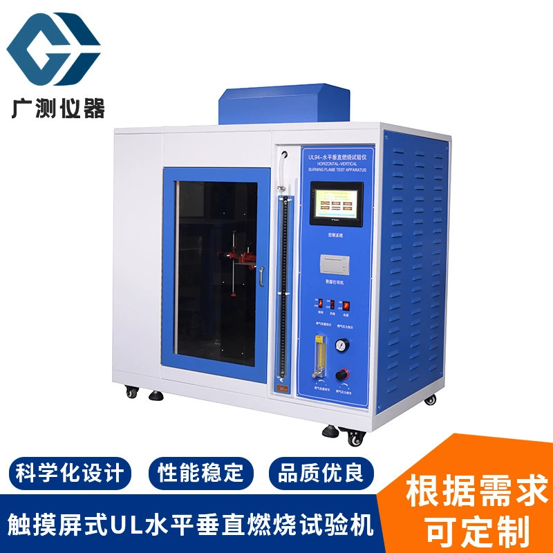 Производитель поставляет авиационный материал вертикальный горизонтальный тестер производительности горения пластиковый вертикальный горизонтальный горение испытательная машина