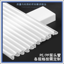 饮水机PE吸管洗发水洗洁精PE泵头管斜切口奶茶PE吸管源头厂家批发