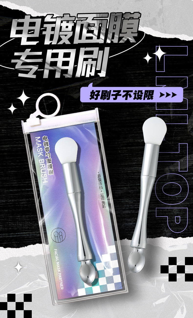 LMLTOP dual-head dual-purpose electroplated mask brush with spoon, tongue-shaped silicone mask stick, mud mask application brush SY615 full figure