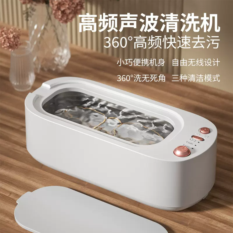 超声波眼镜自动清洗器多功能清洗机手表首饰清洗盒牙套清洁器跨境