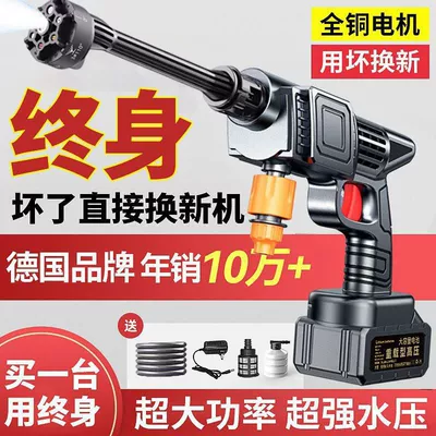 High pressure car wash water gun, Car Wash High-Pressure Water Gun, High-Power