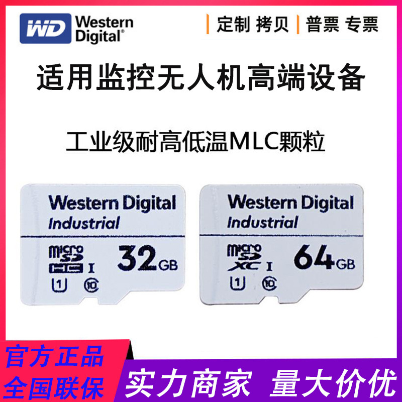 Western White Industrial Grade Tf32G Driving Recorder 64g Memory Card Surveillance Camera Drone Memory Card Western White Industrial Grade Tf32G Driving Recorder 64g Memory Card Surveillance Camera Drone Memory Card