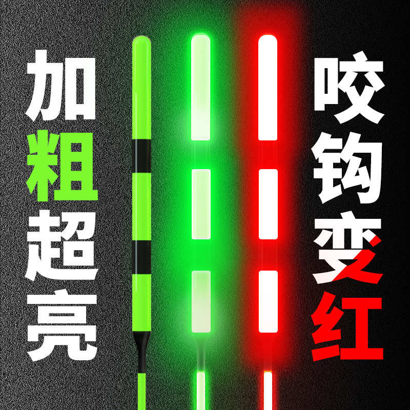 grosero y llamativo gancho de mordida decolor flujo de luz nocturna día y noche flujo eléctrico ultra brillante de alta sensibilidad a la inducción de gravedad flujo de carpa carpa