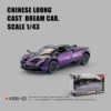 Purple-Chinese Dragon [Chinese Color Box]
