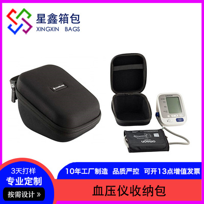 血压仪收纳包数码配件eva收纳包应急包家庭血氧仪收纳盒eva拉链包|ms