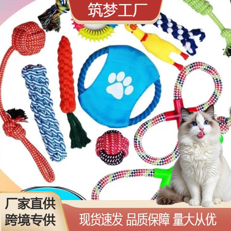 국경 간 개 장난감 애완 동물 용품 도매 개 물린 짠 공 애완 동물 손으로 짠 대머리 공 귀여운