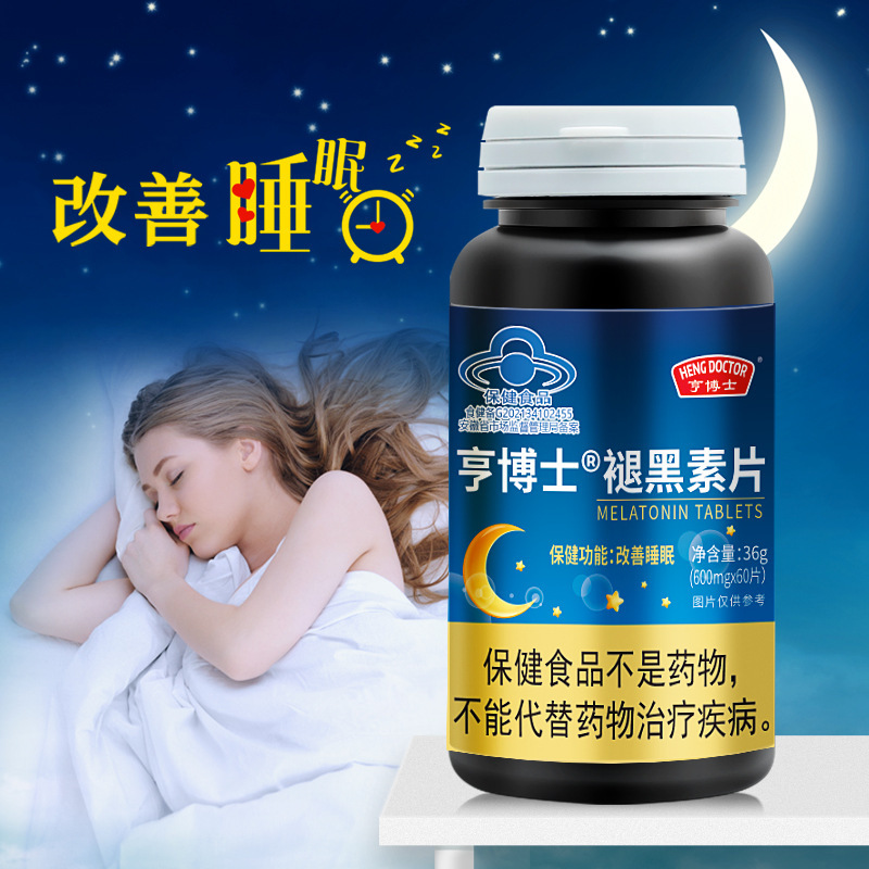 ヘン博士 メラトニン 睡眠改善 ブルーハット 健康食品 正規品 ビタミンB6 メーカー卸売 発送代行|undefined
