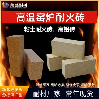 荣盛耐材厂家耐火砖定制T38刀口砖弧形圆形T19斧头砖耐火高铝砖