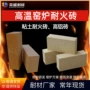 荣盛刀口圆形定制耐火砖