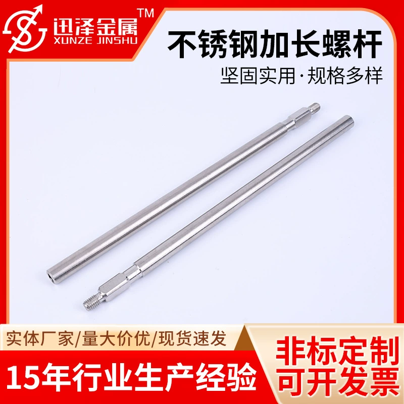 Удлиненный винт из нержавеющей стали с одной головкой внутренней резьбы