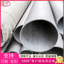 厂家定制不锈钢无缝管304 201 904L 2205大口径厚壁圆管抛光零割