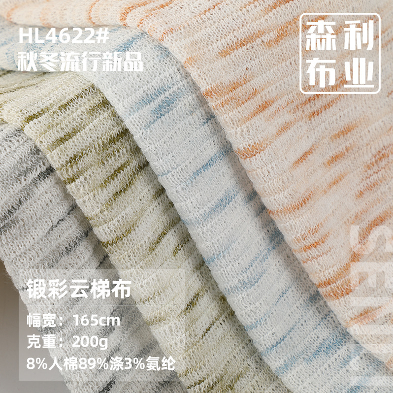 Duan Caiyun T-Shirt Fabric 200g Rayon Skin-Friendly Breathable Slub Pattern Mesh Fabric Fashion Skirt Base Knit Fabric