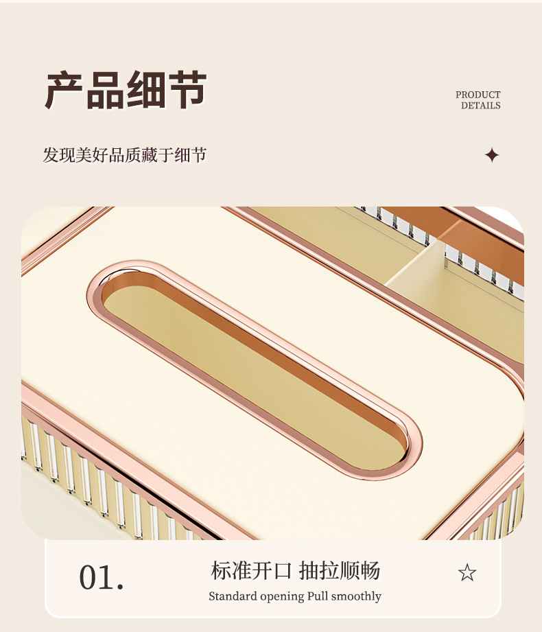 抽纸盒描述2_14.jpg