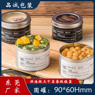 Trendy Round Mousse Cake Tin Box with Window, Tinplate Mille-Feuille Tiramisu Tin Can Baking Packaging