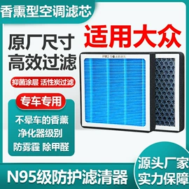 空调滤清器;空气滤清器;清洗/养护剂