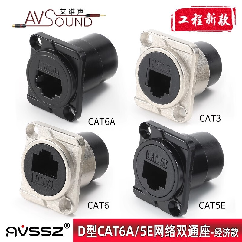 Network cable interface straight-through D-type module RJ45 data signal CAT6A crimp socket super class 6 bus 5E