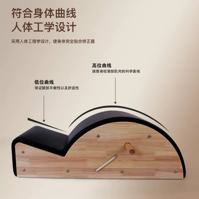 普拉提木质脊柱脊椎矫正器健身肩颈椎侧弯纠正瑜伽床理疗器材家用