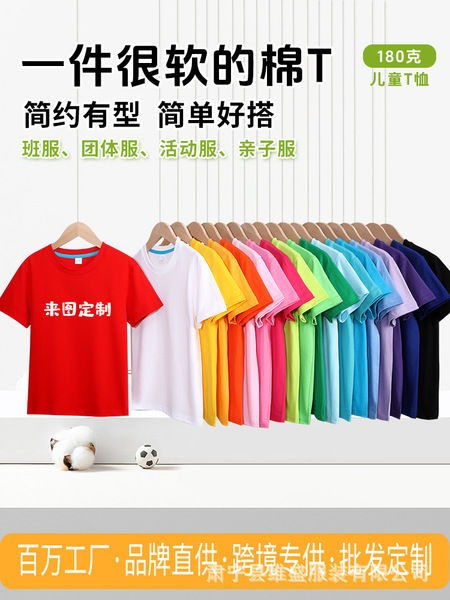 Children's cotton solid T-shirt for students with a round collar