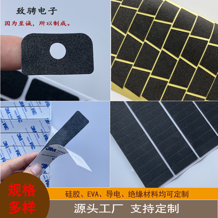 双面背胶耐温防火EVA泡棉垫 环保减震双面自粘eva泡绵脚垫