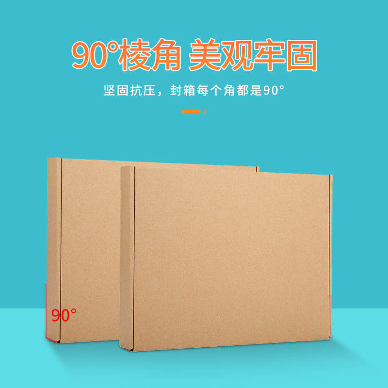 号飞机盒服装包装纸箱扁平长方形特硬快递打包盒批发定 做捆装