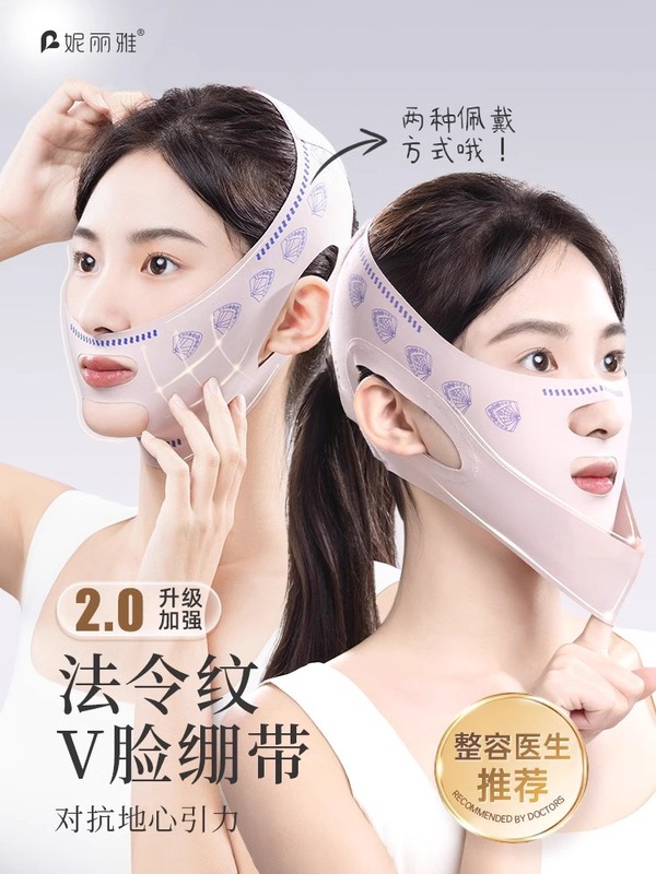 跨境贴标绷带V脸法令纹双下巴提拉紧致脸部提升下垂睡眠面雕面罩|undefined