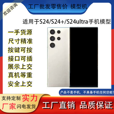 Samsung, S24, S24, S24, совместимый мобильный телефон, реалистичная модель, игрушка, стенд