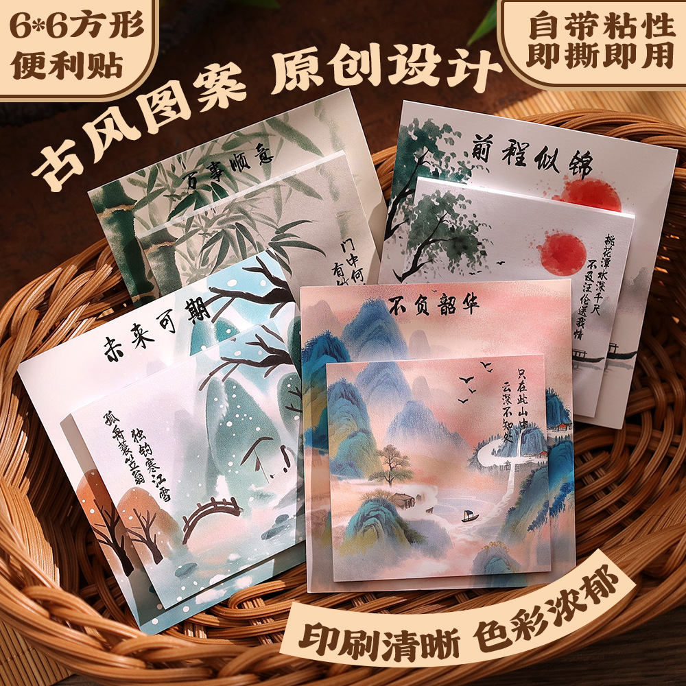 Guofeng Mensaje de texto inspirador Post-it Pintura de paisaje Papel de material de cuenta manual Estudiante de pegajosidad fuerte N notas adhesivas