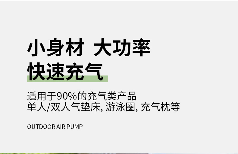 充气泵_04
