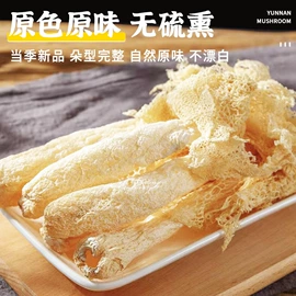 其他干货;蘑菇;羊肚菌