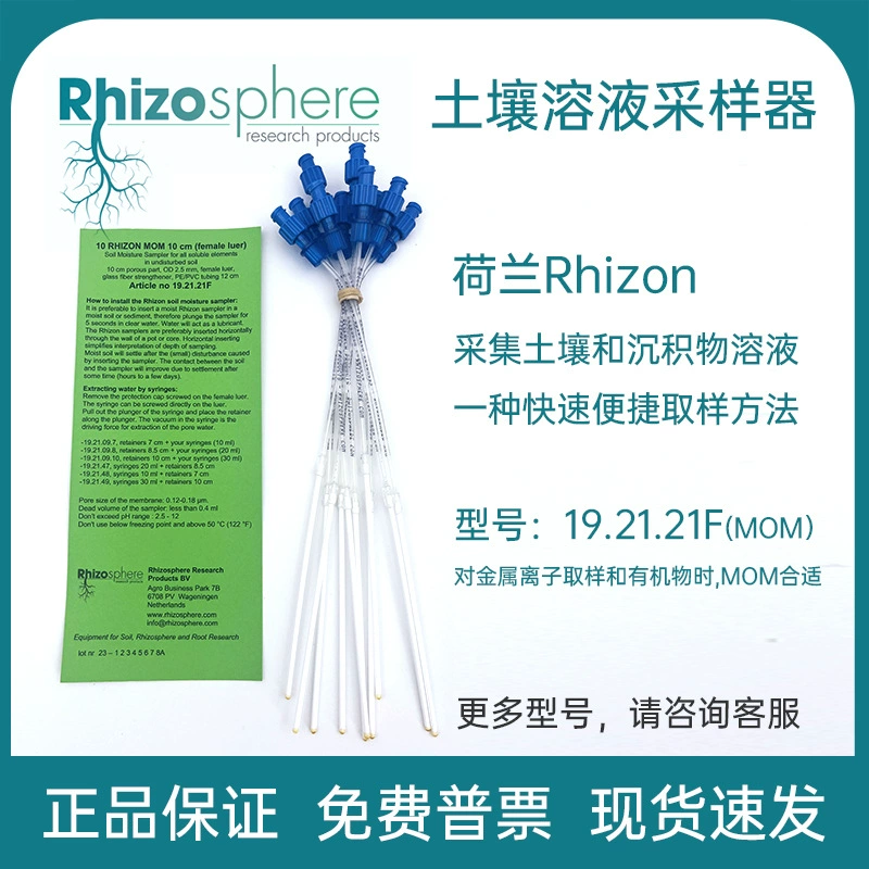 Образец почвенного раствора Rhizon, образец ризосферных секретов, образец осадка, образец поровой воды