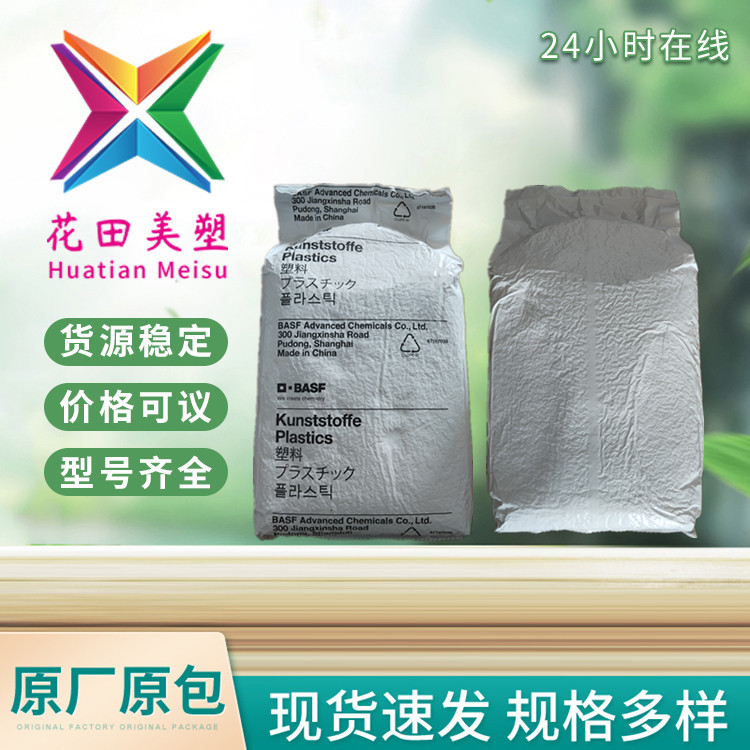 PA66德国巴斯夫SK2515CWblack耐腐 耐温性能应用汽电子电器  航空