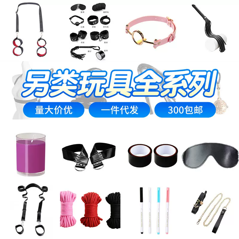 谜姬情趣捆绑束缚套装女用另类玩具SM成人用品口球皮鞭肛塞全系列